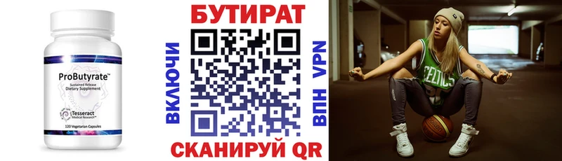 Купить  Малгобек  БУТИРАТ GHB 