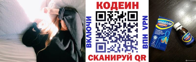 Кодеиновый сироп Lean напиток Lean (лин)  Купить  Малгобек 