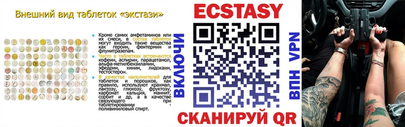 Ecstasy louis Vuitton  Купить закладки  Малгобек 