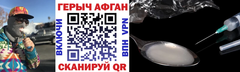 ГЕРОИН VHQ  Купить  Малгобек 