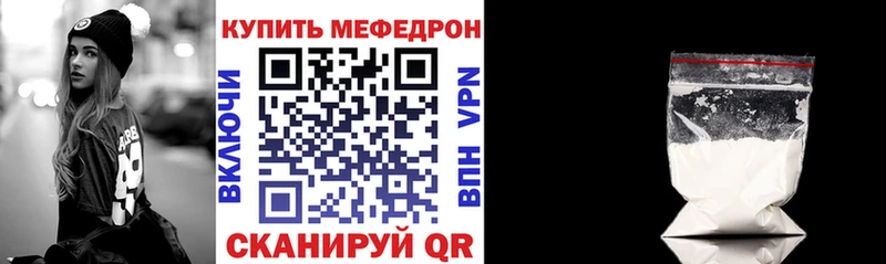 МЕФ VHQ  Купить где  Малгобек 